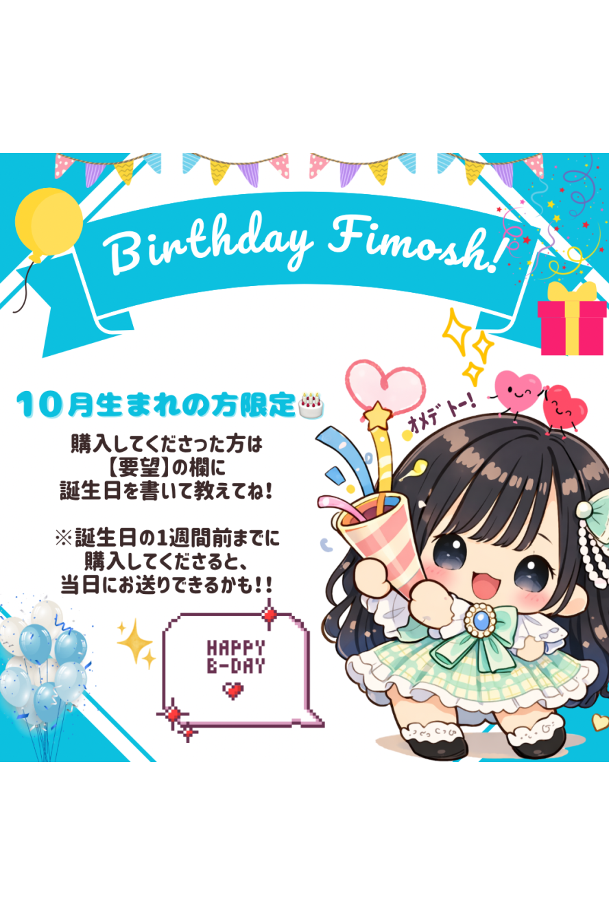 10月お誕生日おめでとうfimosh㊗️🍒⭐️
