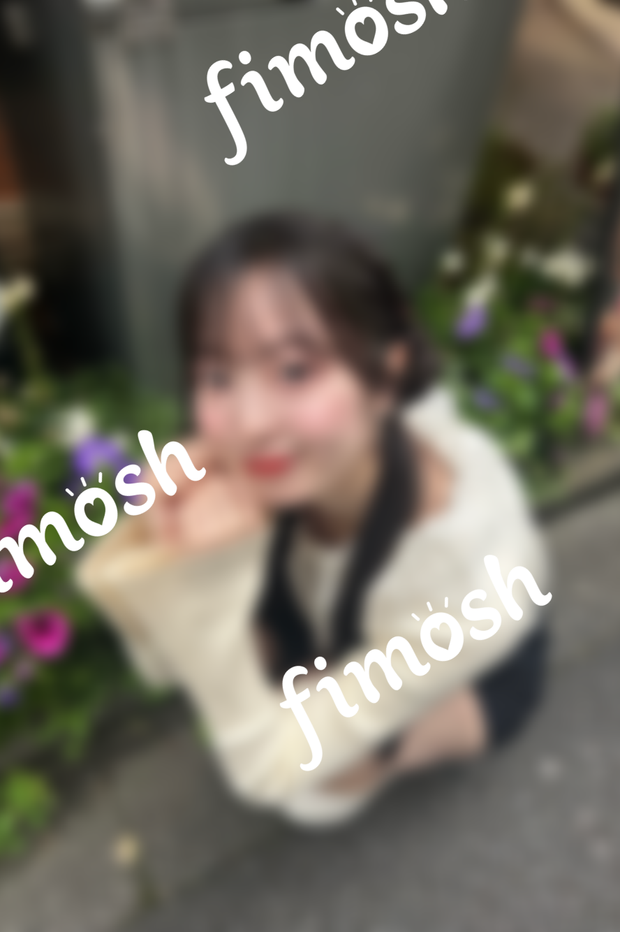 初私服フィモッシュ