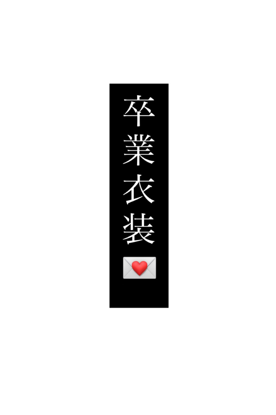 プチお手紙風！君だけメッセージ入り写真💌
