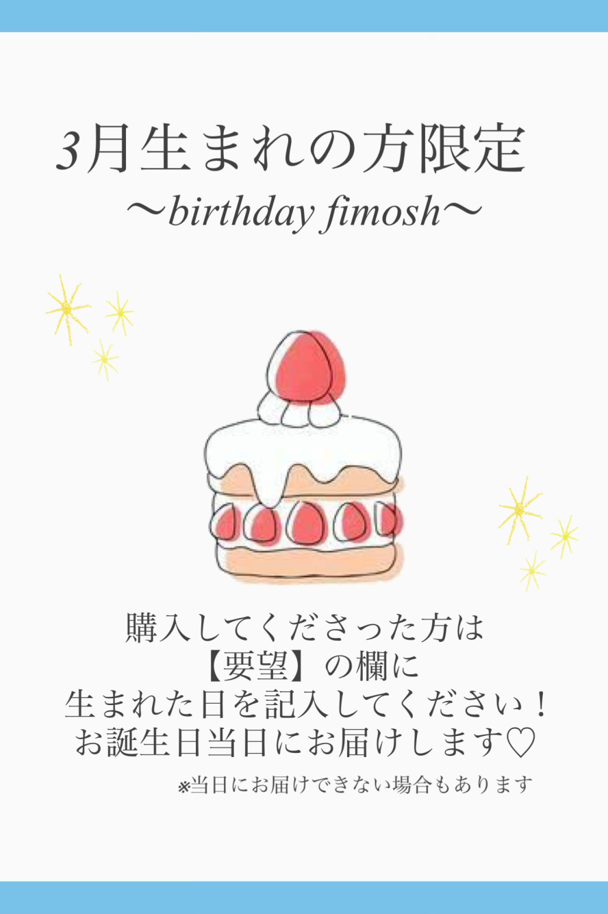 はぴばーーー！！！！