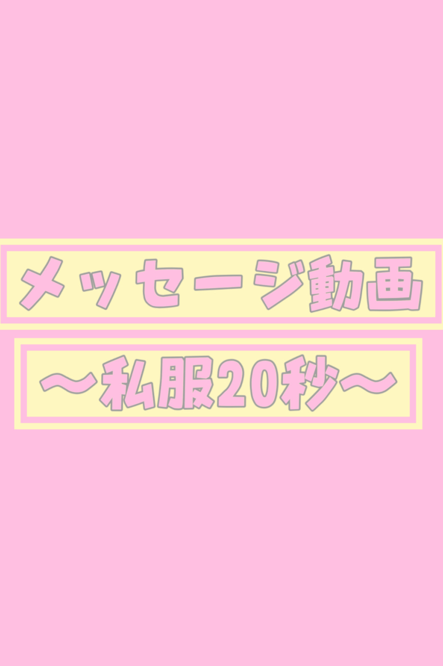 6月ありがとうムービー🎀