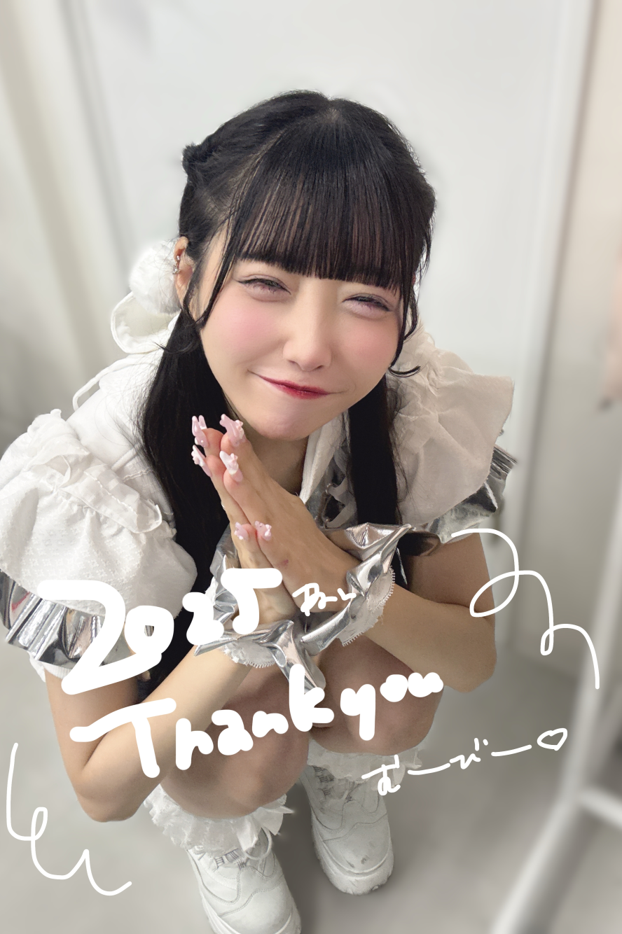 2025年納め動画！