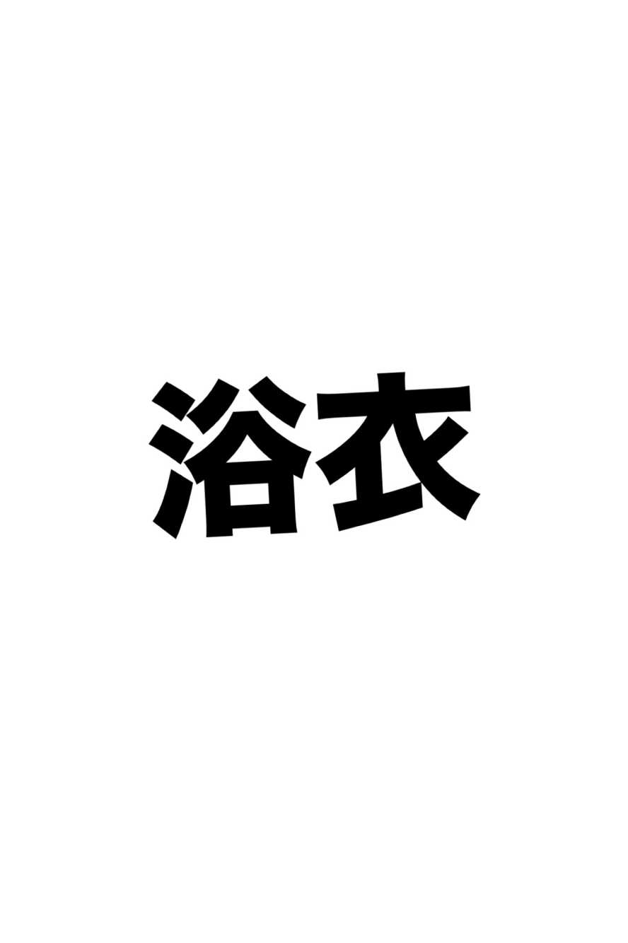 【20秒動画】君へのメッセージ動画 〜浴衣デートＶｅｒ．〜