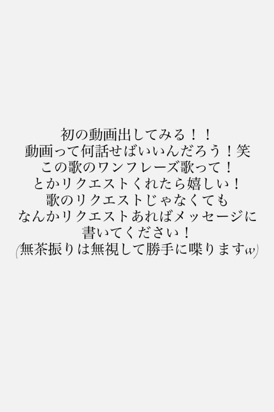 初の動画出してみるー！