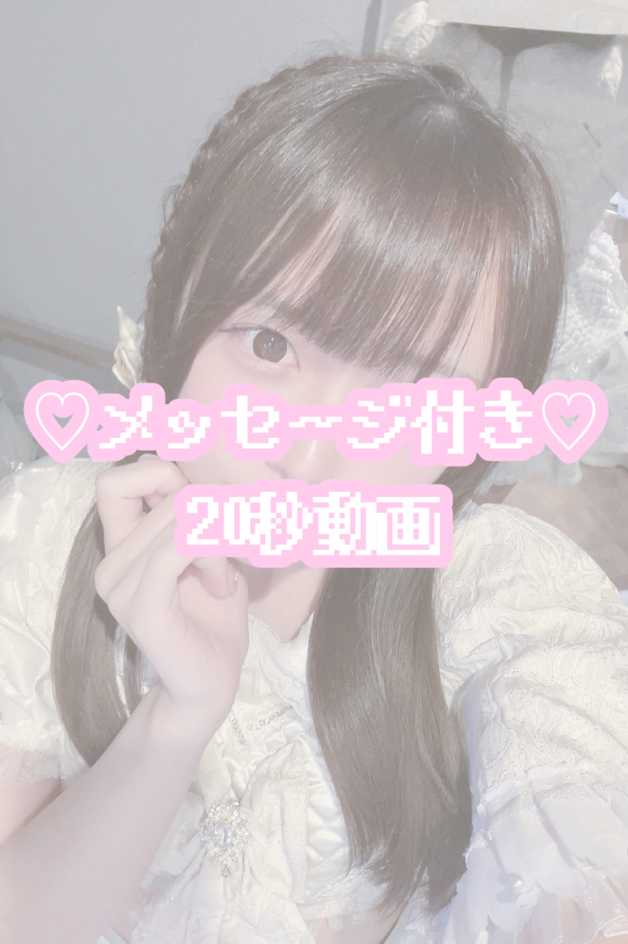 かこちからのメッセージです