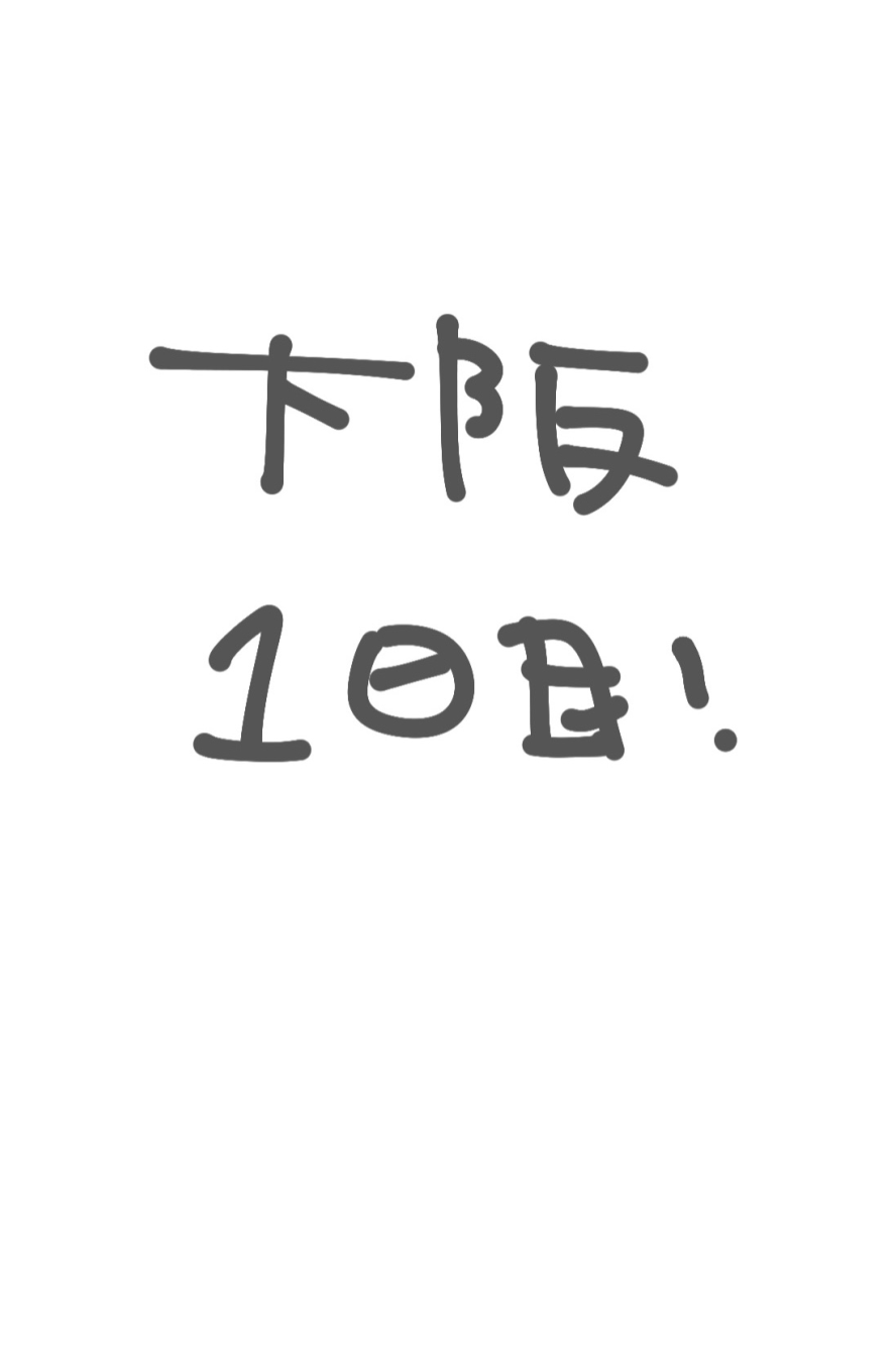 大阪1日目の20秒動画！