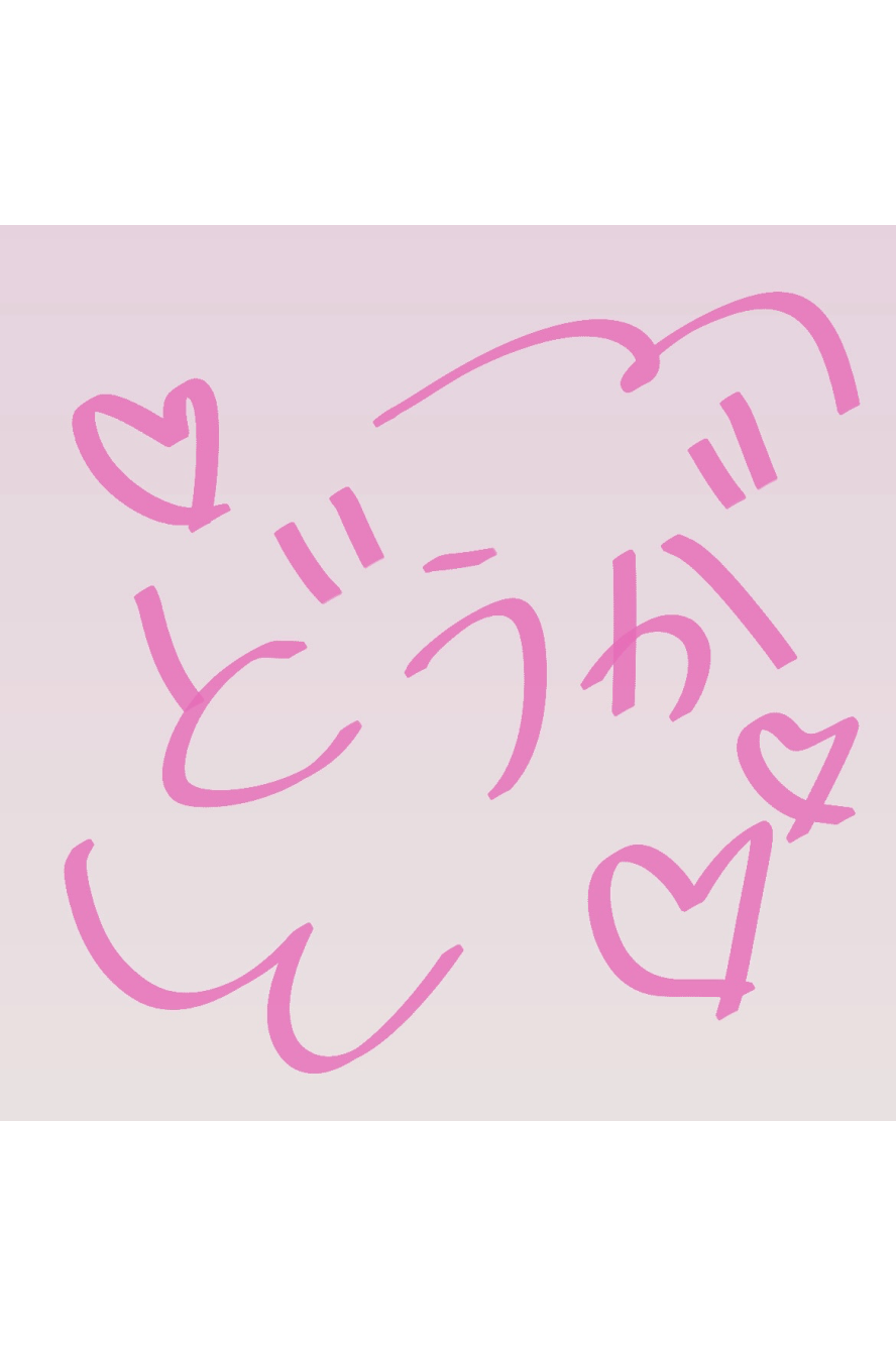 2025年ありがとうの動画！