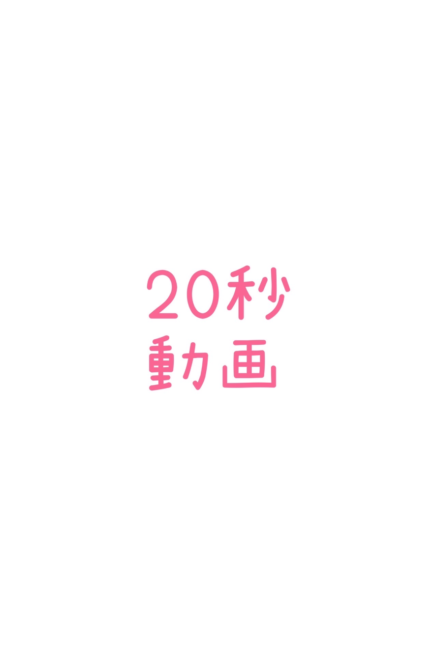 8月ありがとう動画♡