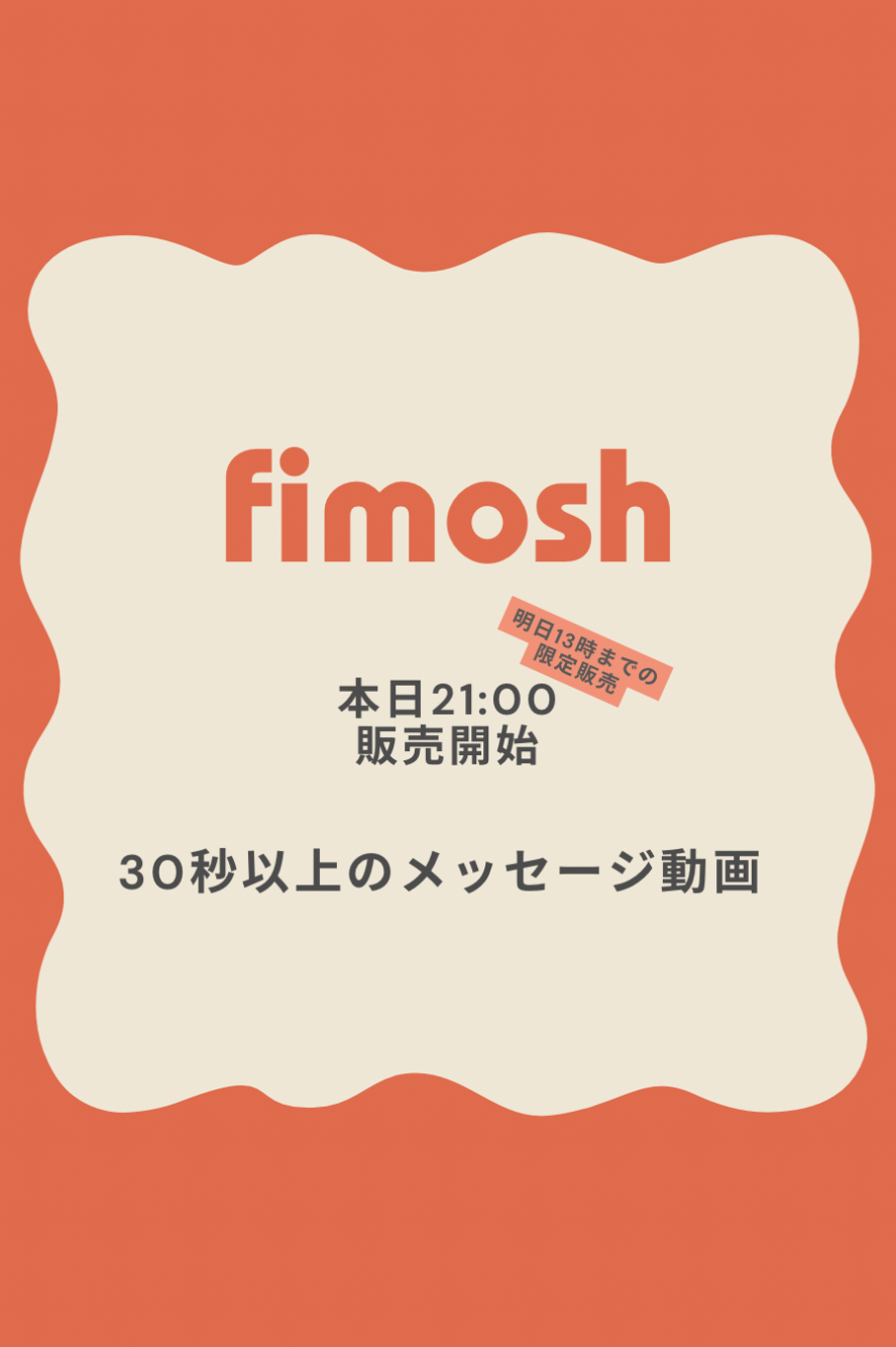 4月中に納品✨メッセージ動画