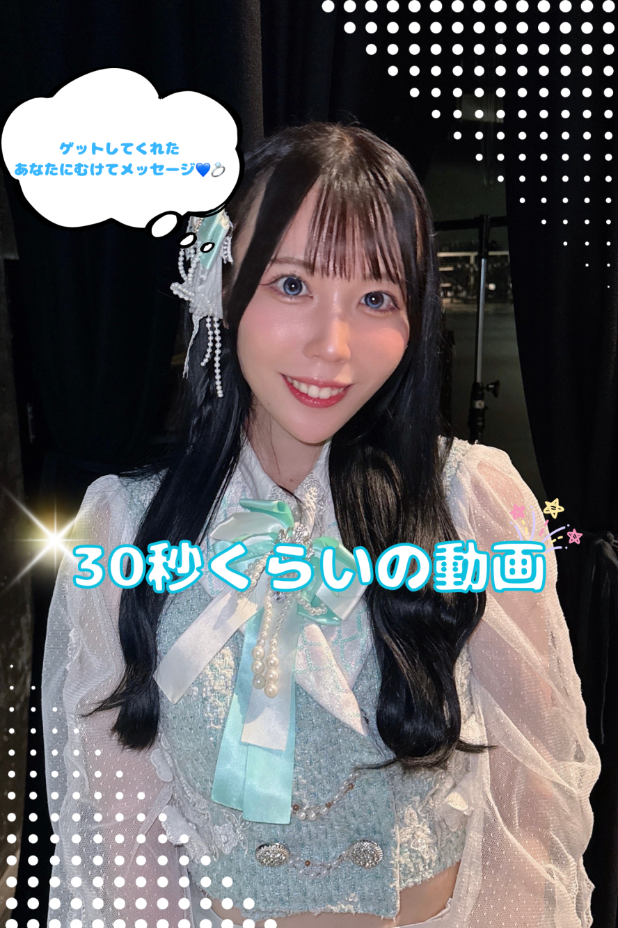 あなたに向けてメッセージ💙💍