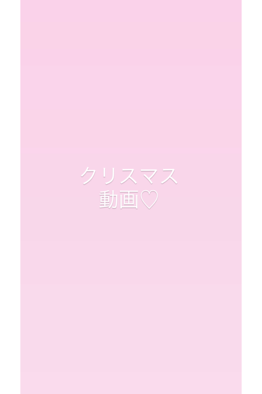 クリスマスプレゼント！