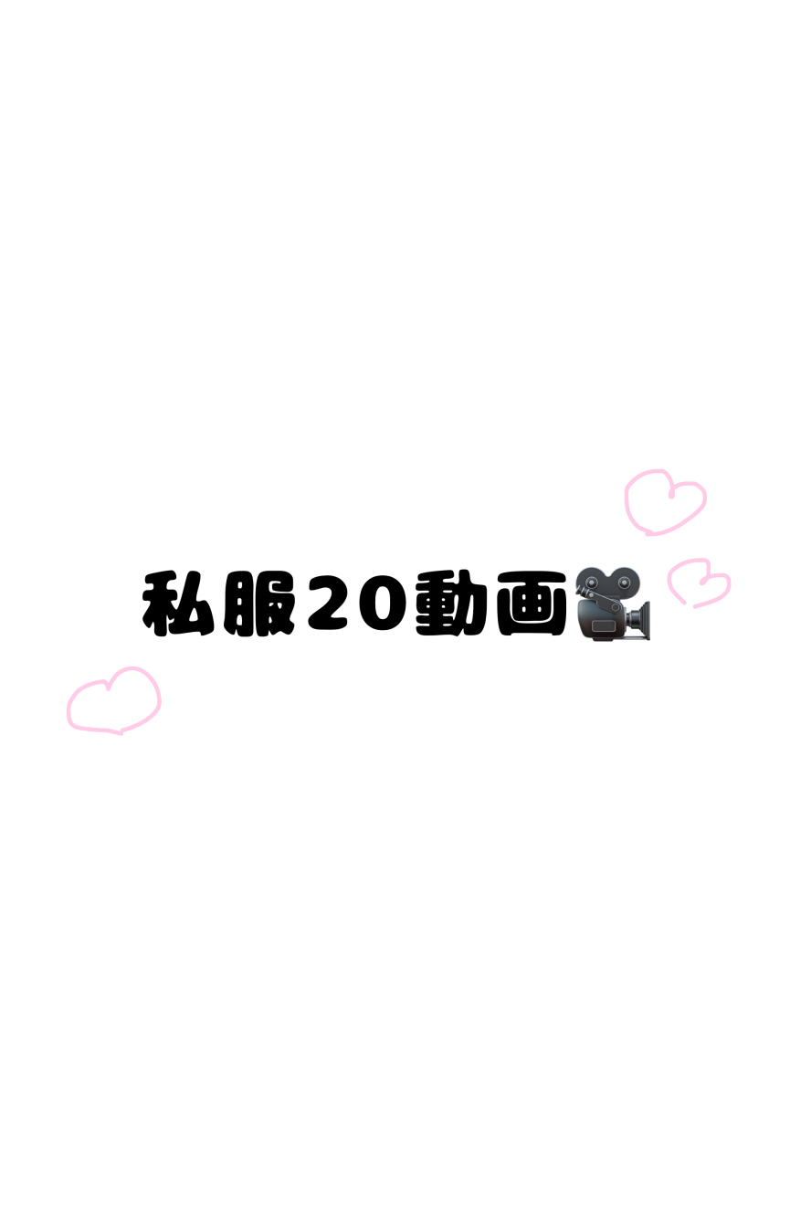 12月もよろしくねっ！