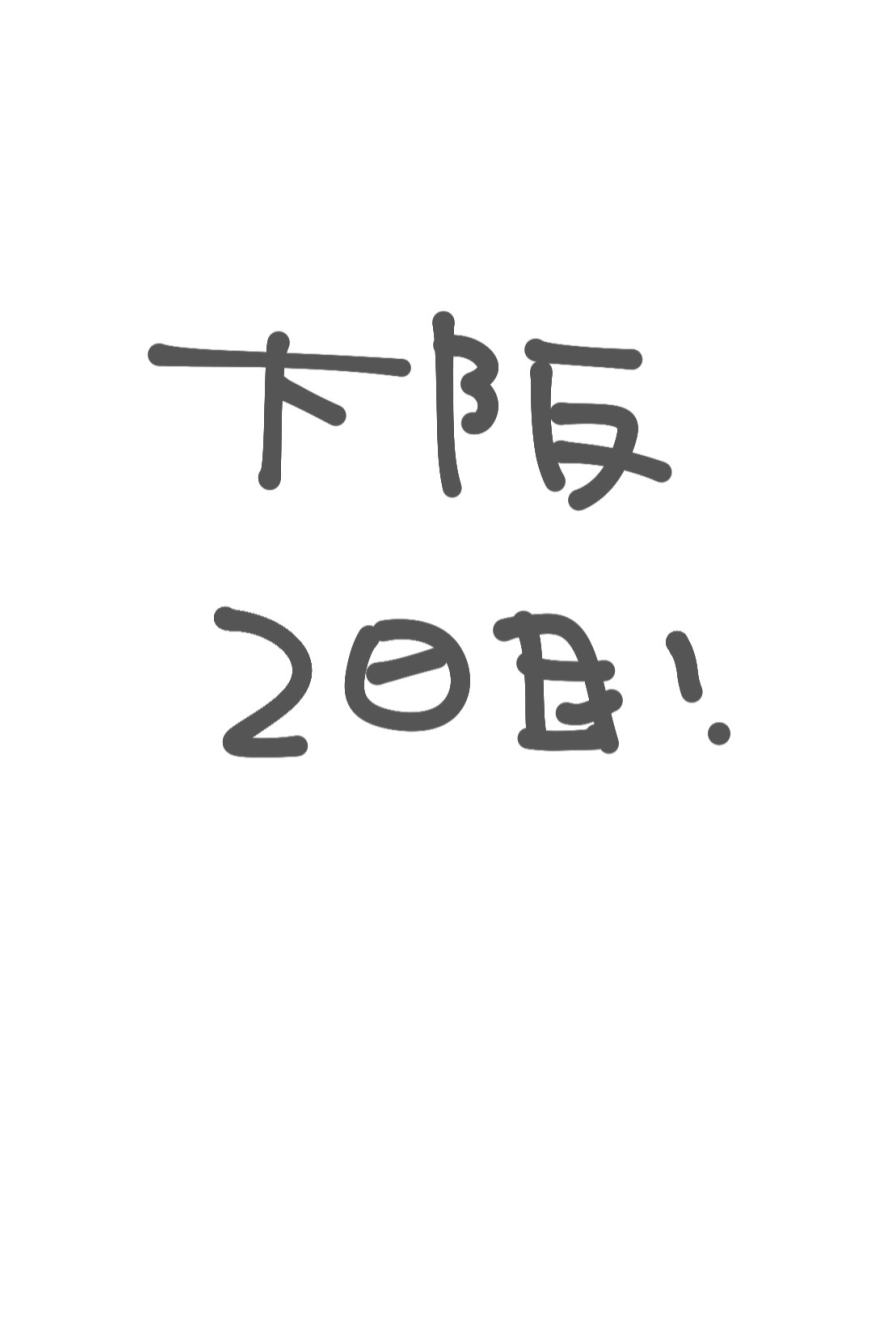 大阪2日目の20秒動画！