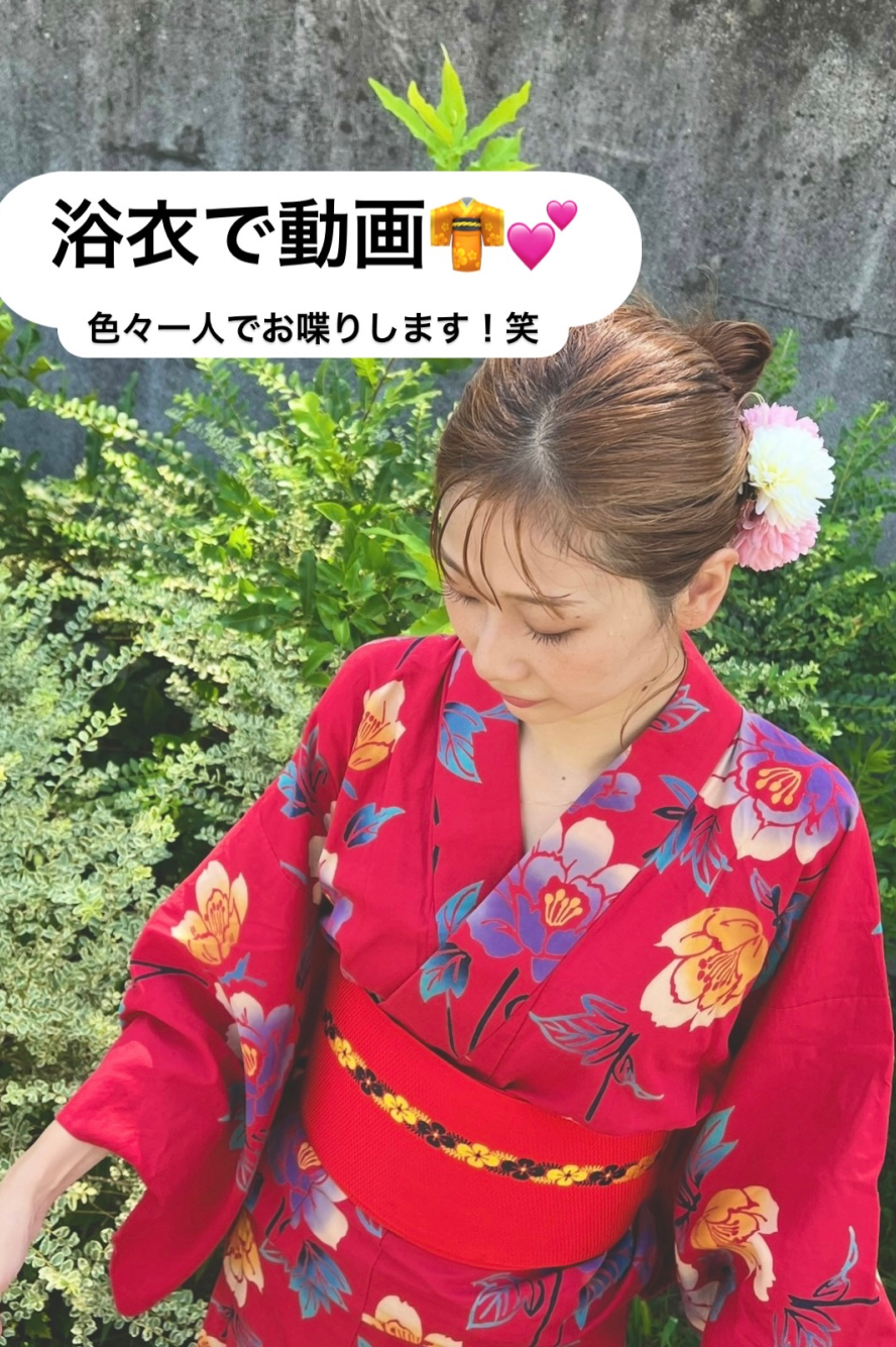 【数量限定】浴衣でお喋り