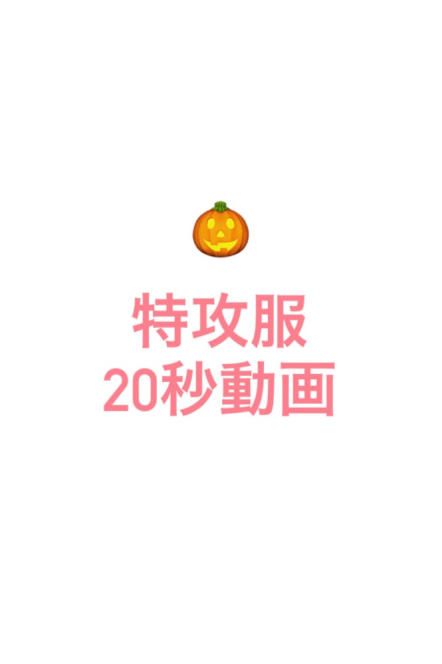 【20秒動画】特攻服！