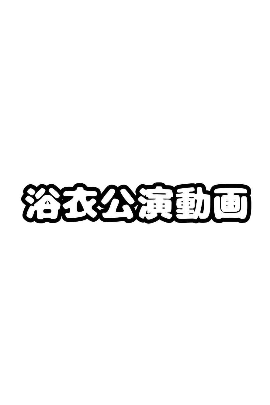 浴衣動画🎥