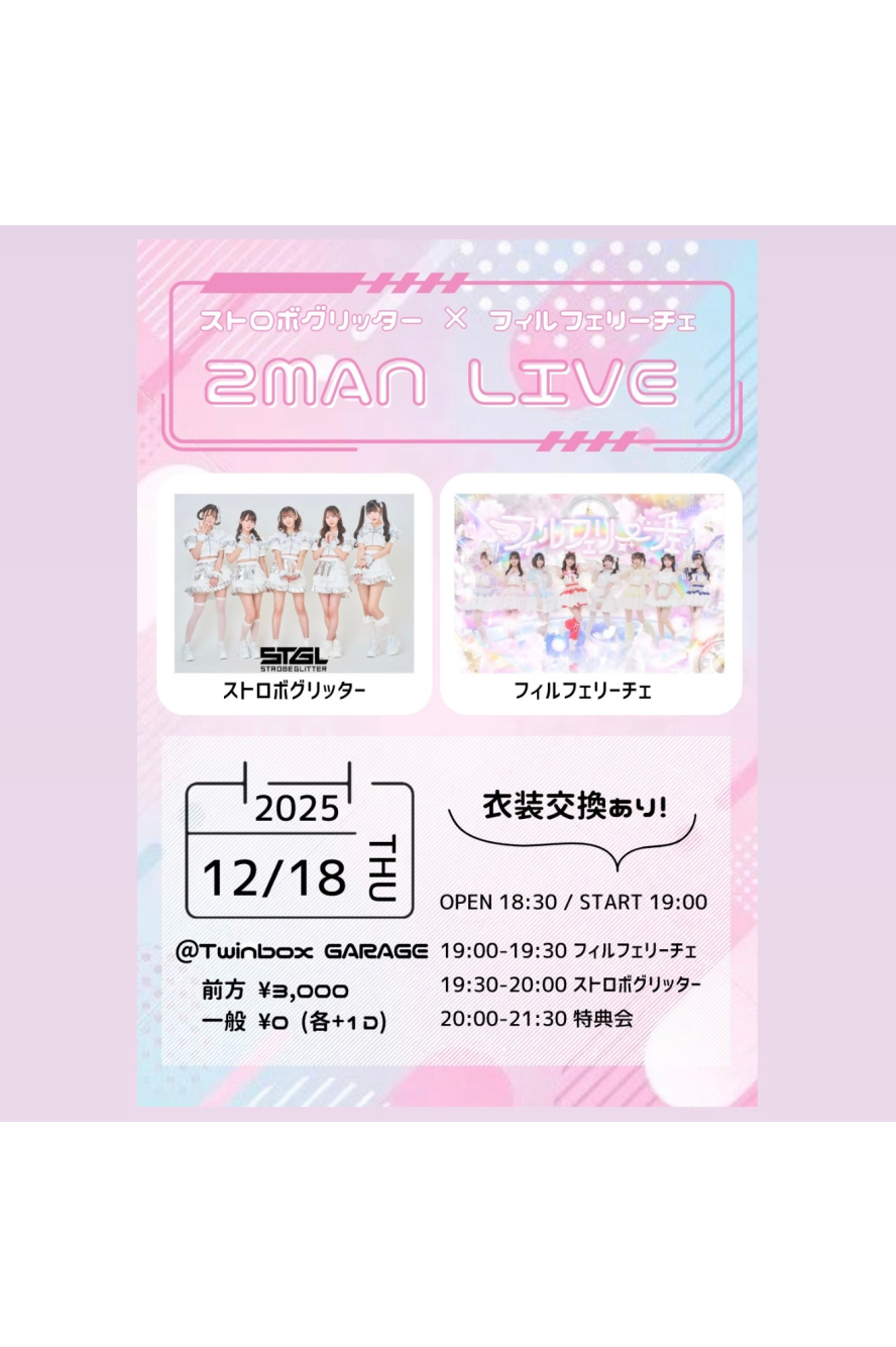 フルフリさん衣装の動画❤︎