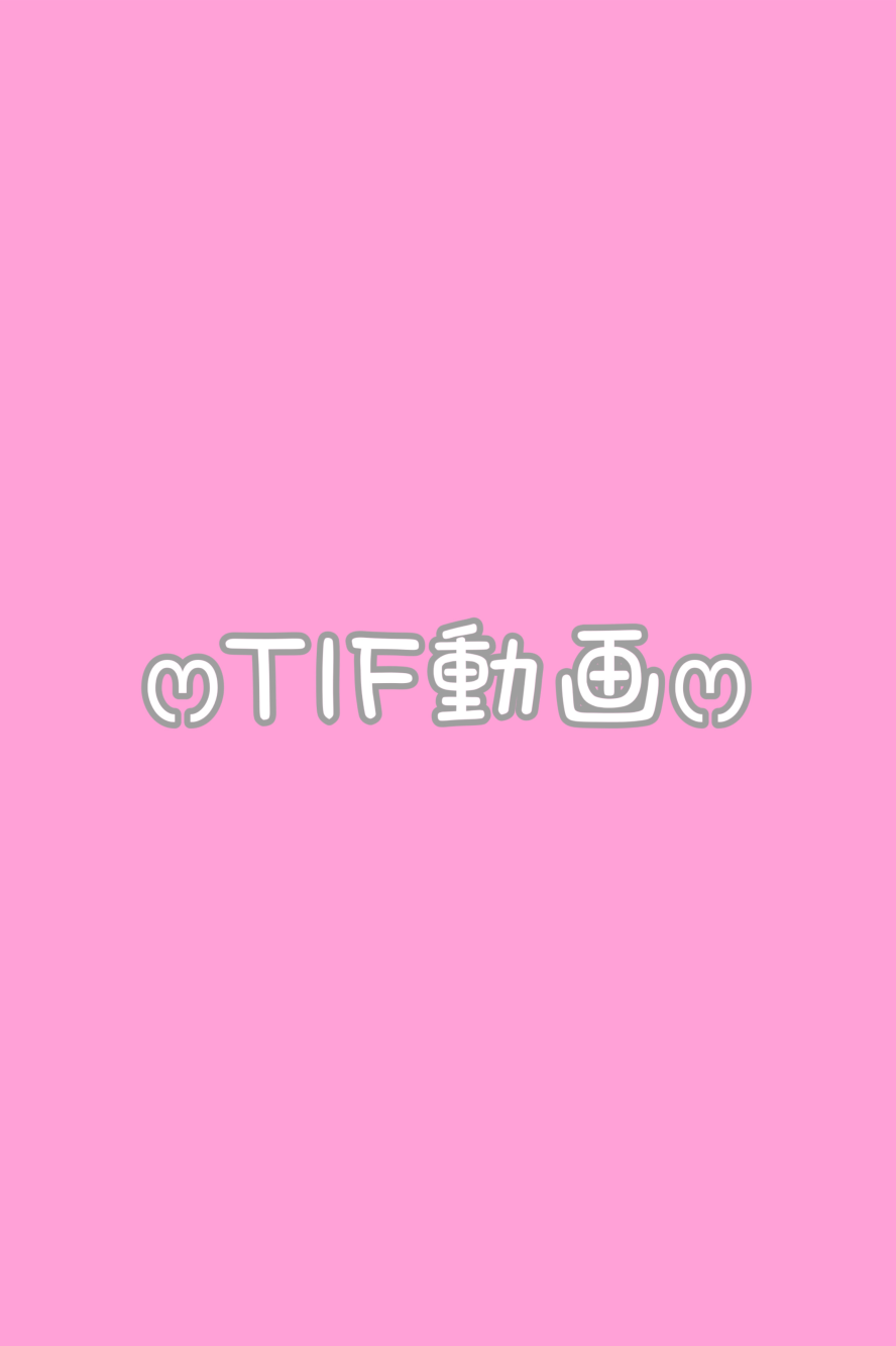 TIF❤️🔥即納!