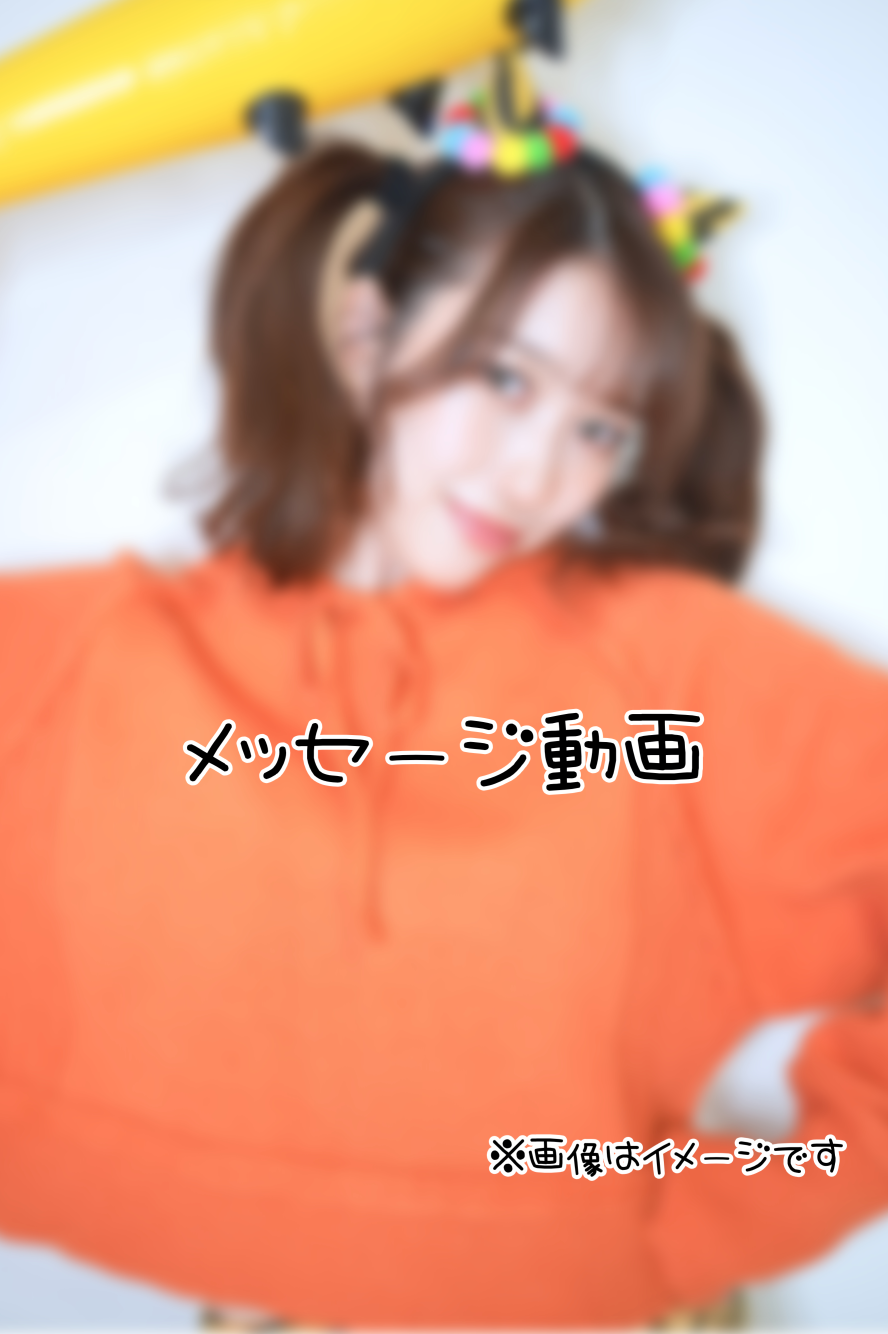 メッセージ動画