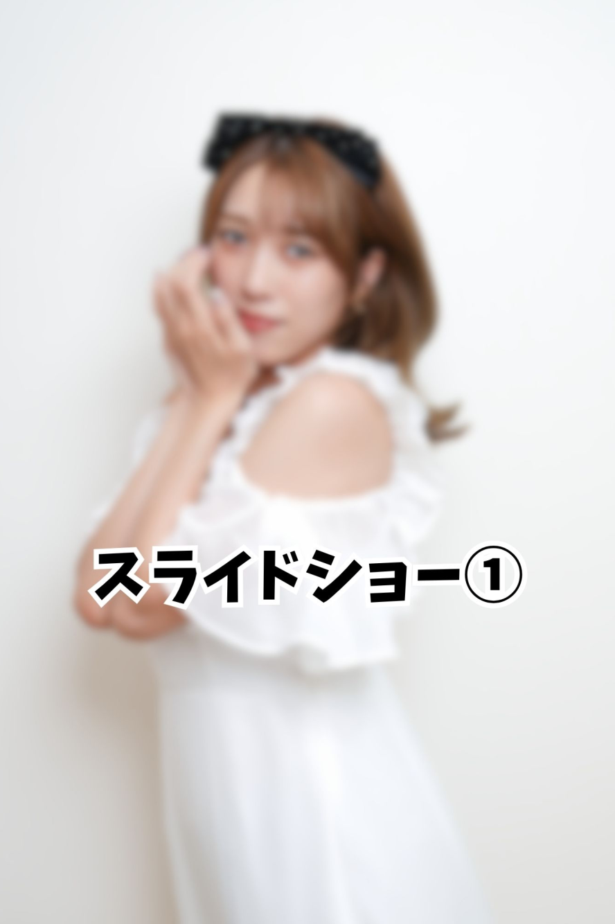 スライドショー①内容お任せ
