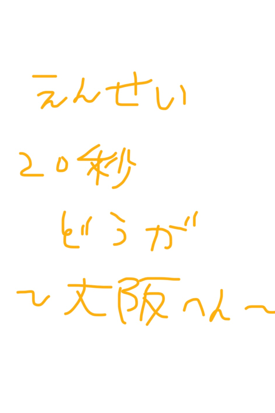 兵庫&大阪の動画♡