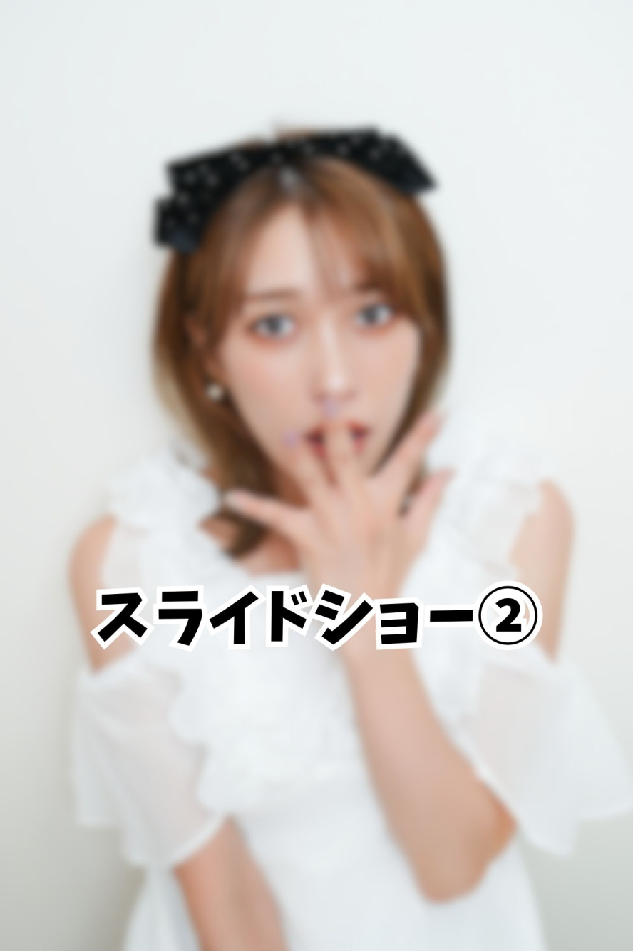 スライドショー②内容お任せ